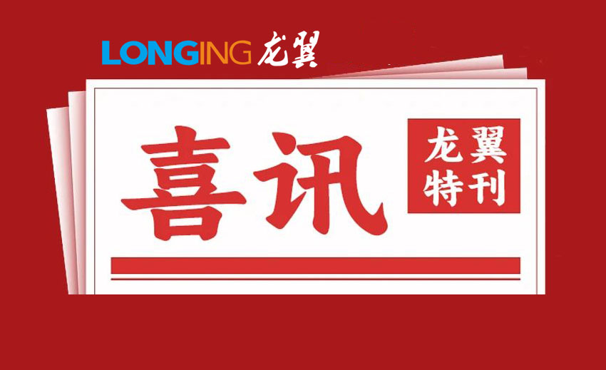 喜讯丨710公海信息荣登“2023年河南省互联网最具成长型企业十强”！