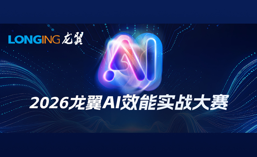 全员AI，效能狂飙｜710公海首届AI效能实战赛高能收官