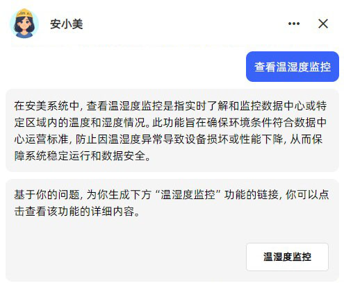 1714016591911.jpg 安小美温湿度监控.jpg