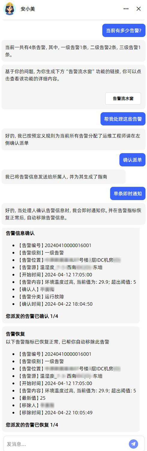 1714016684222.jpg 工单 拷贝.jpg