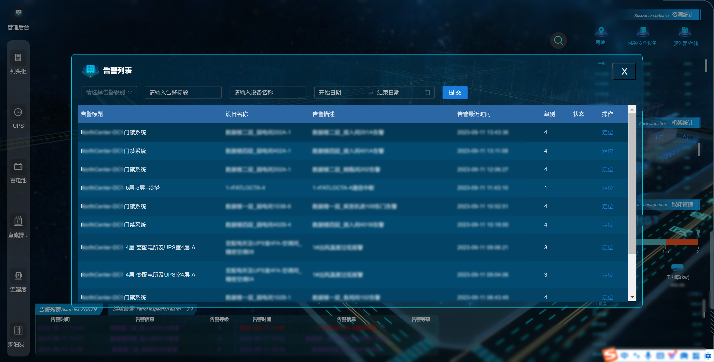 1722388155284.png 人保告警 拷贝.png