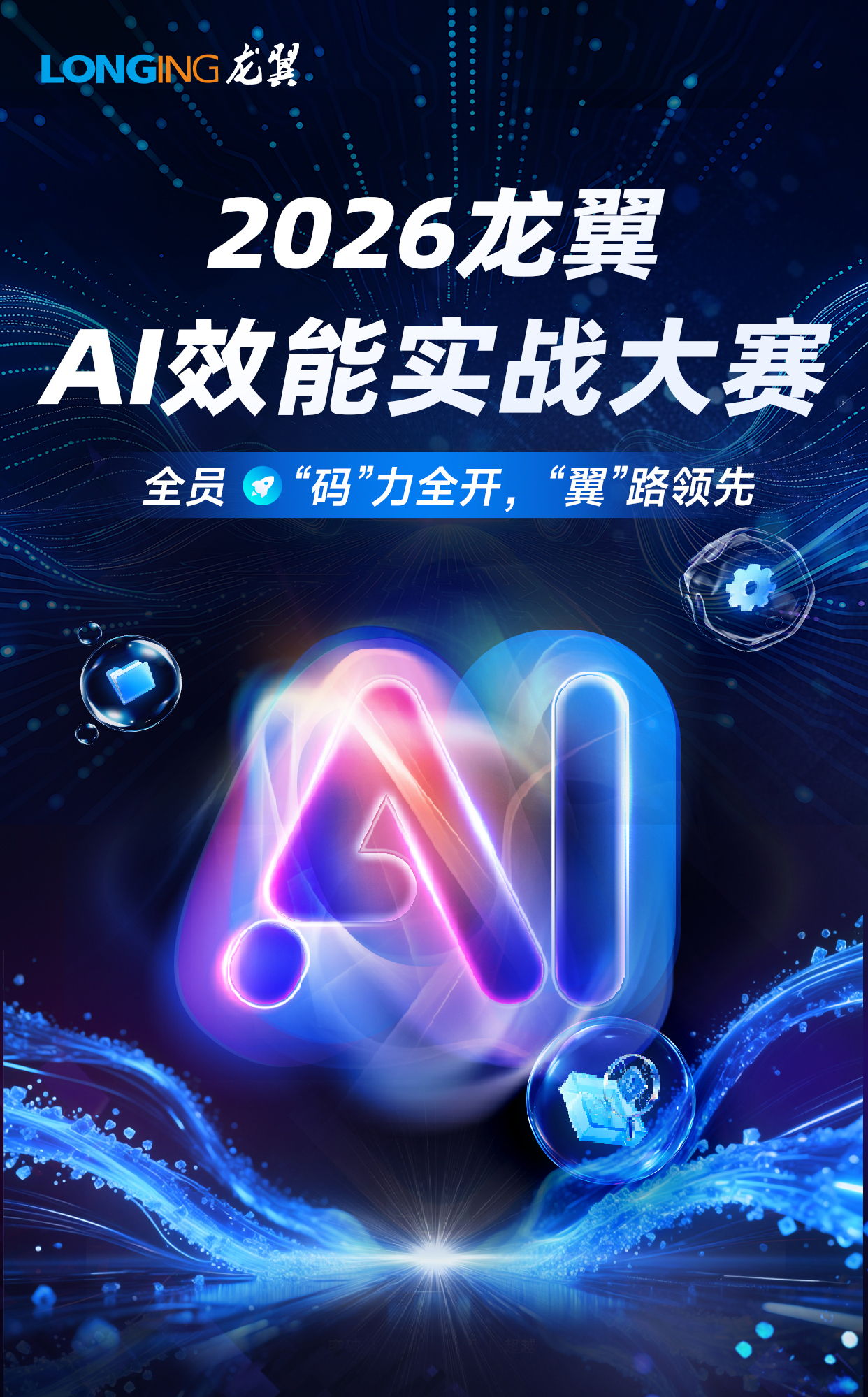 1777451252725.jpg 海报.jpg